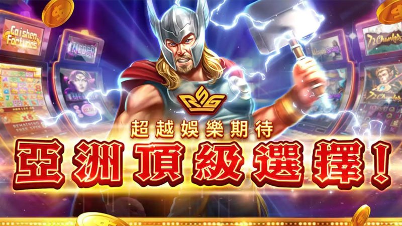 RSG電子,RSG電子試玩,RSG電子破解