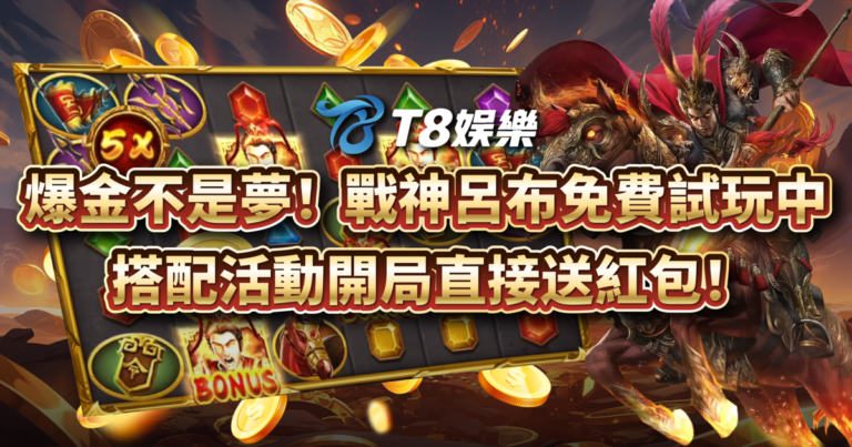 富遊娛樂城、場中投注、運彩世界杯、世足彩券、世界盃足球、世界盃資格賽
