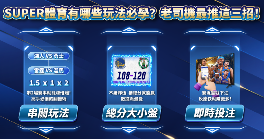 SUPER體育,T8娛樂城