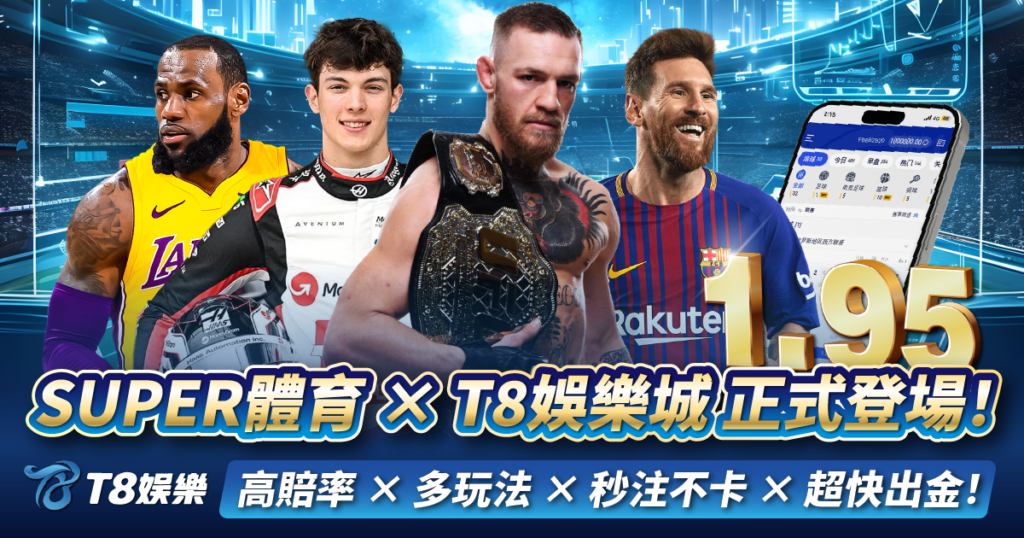 SUPER體育,ATG電子,老虎機,老虎機攻略,T8娛樂城