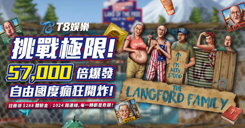 QT自由國度, QT電子, 老虎機, T8娛樂城, QT自由國度試玩